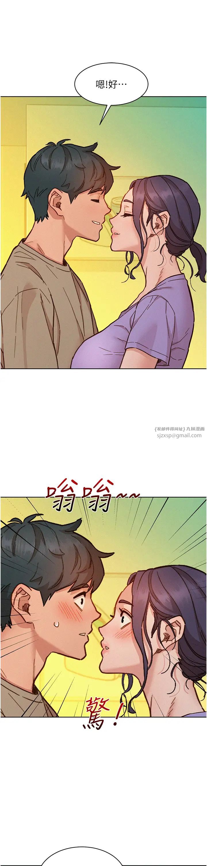 友情万睡第96话-前女友找上门