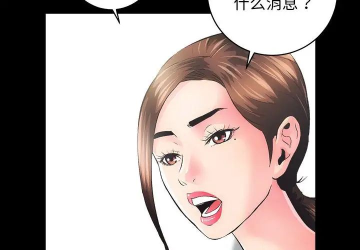 房产姐妹花第4话