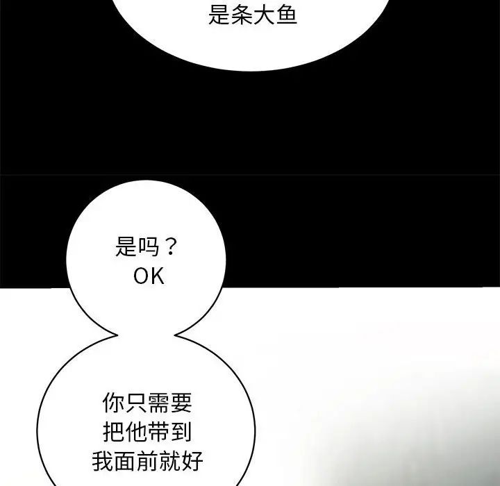 房产姐妹花第4话