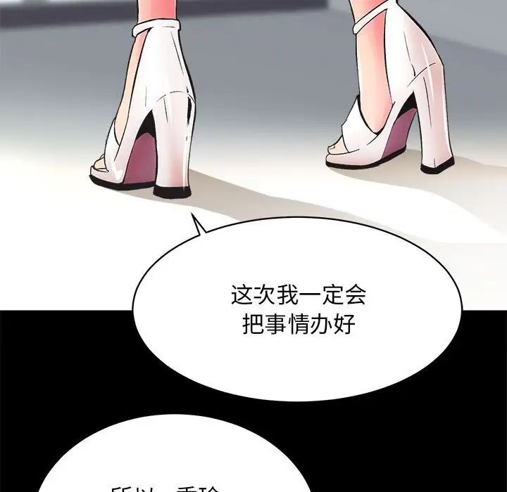 房产姐妹花第4话