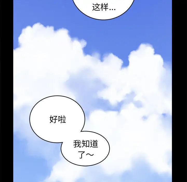 房产姐妹花第4话