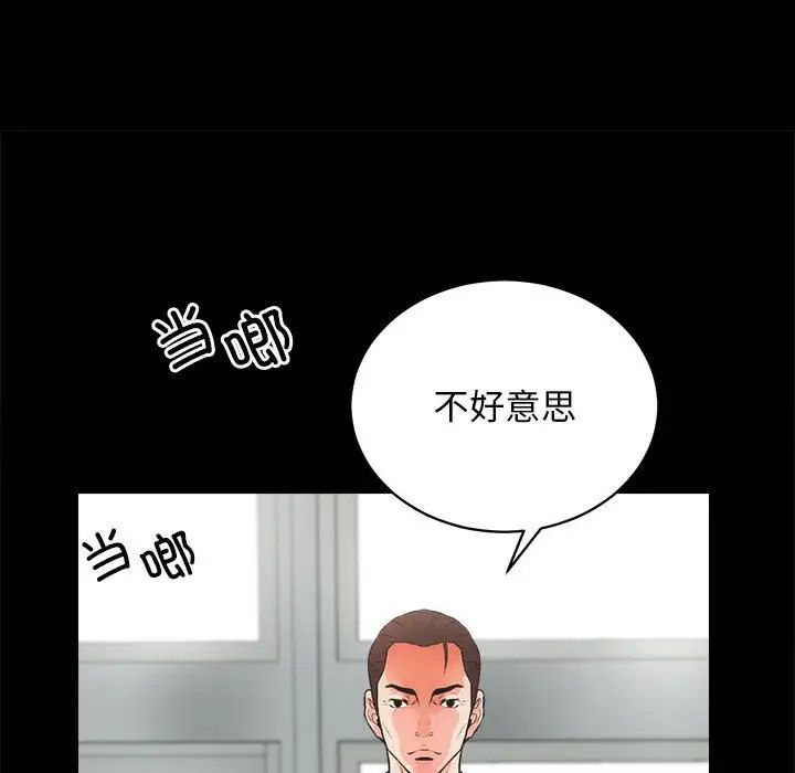 房产姐妹花第4话
