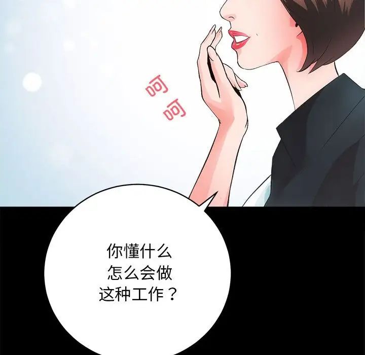 房产姐妹花第4话