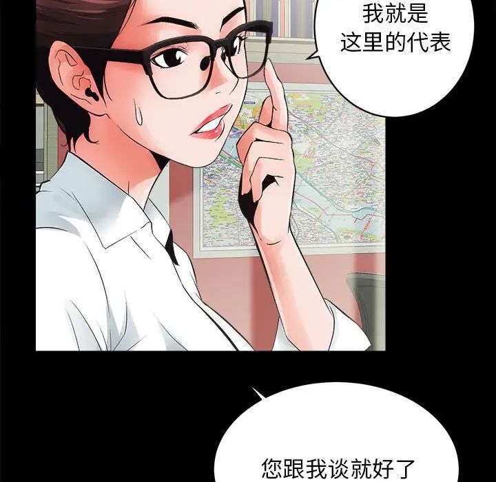 房产姐妹花第4话
