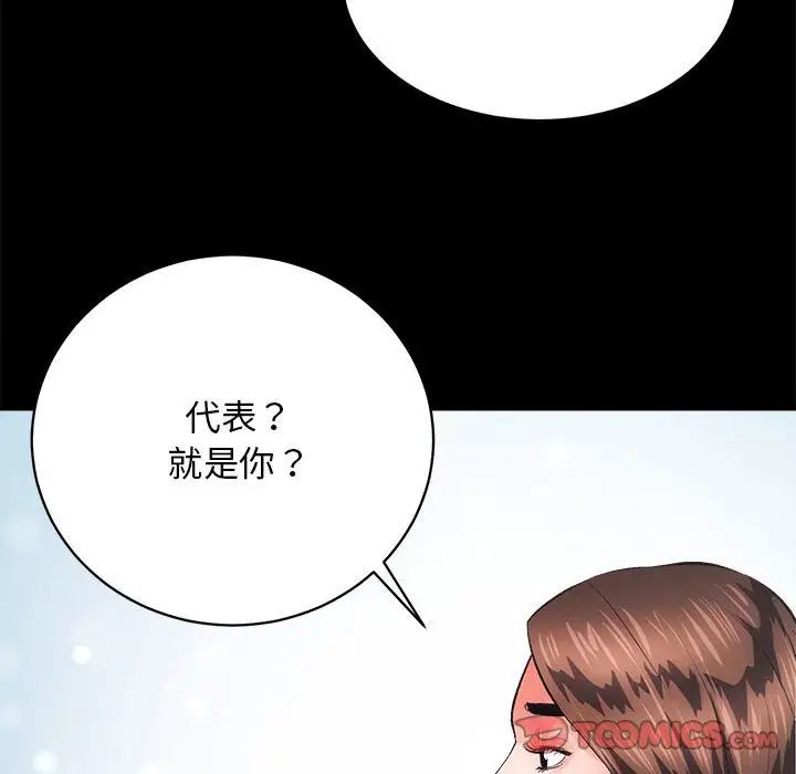 房产姐妹花第4话