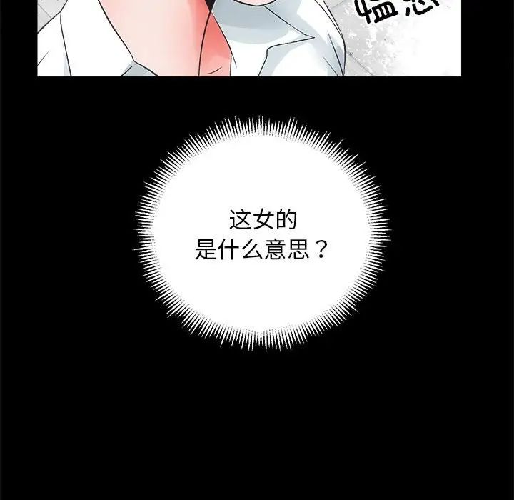 房产姐妹花第4话