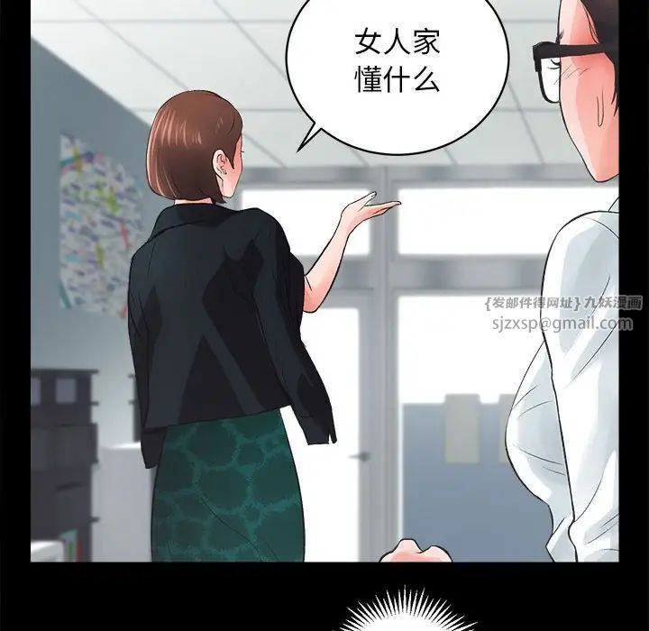 房产姐妹花第4话