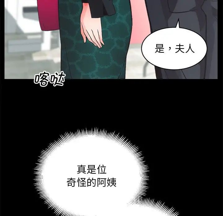 房产姐妹花第4话