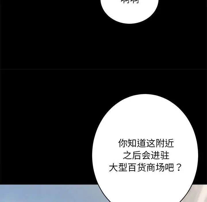 房产姐妹花第4话