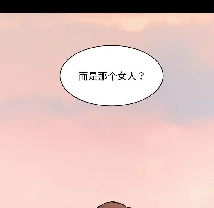 房产姐妹花第4话