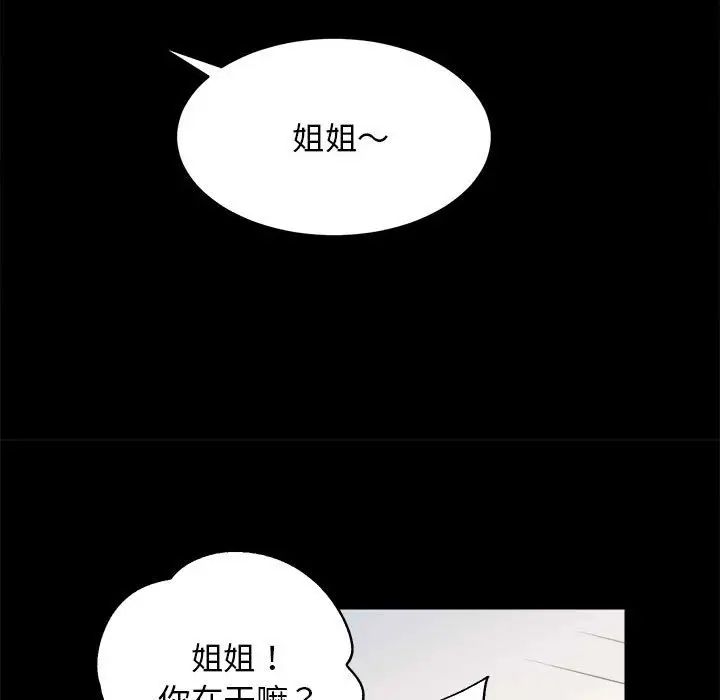 房产姐妹花第4话