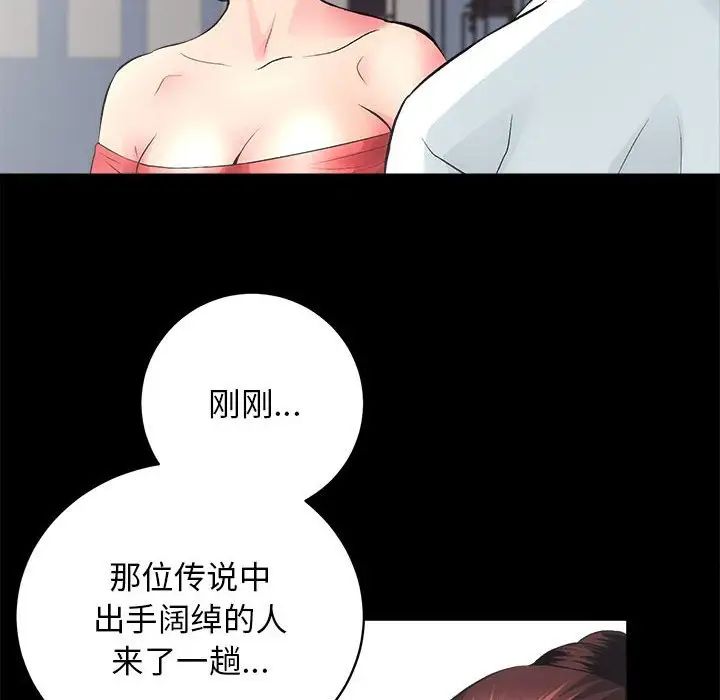 房产姐妹花第4话