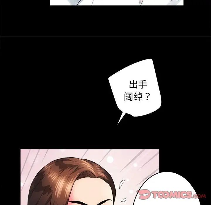 房产姐妹花第4话