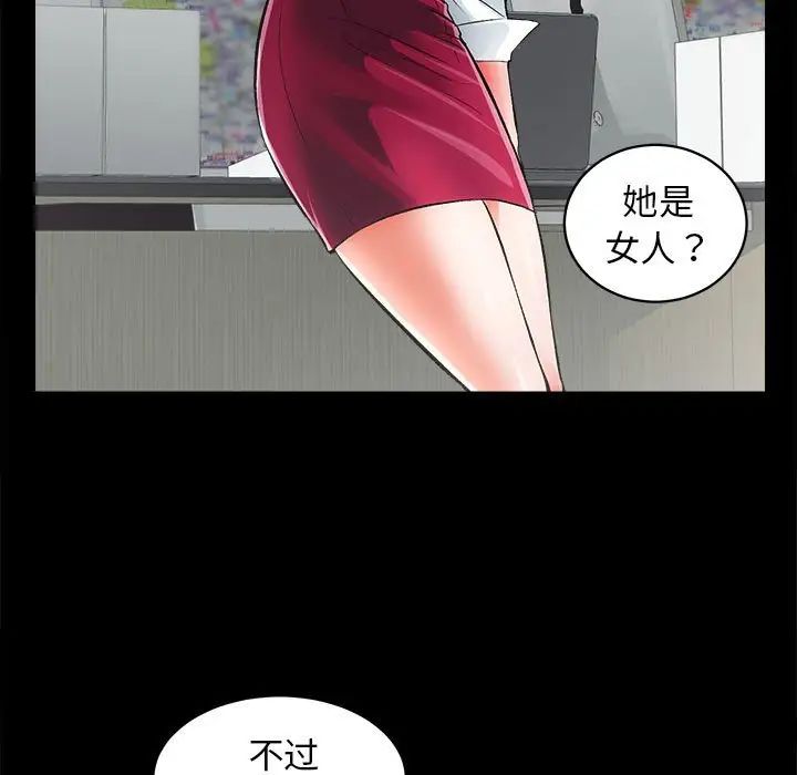 房产姐妹花第4话