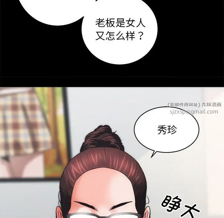 房产姐妹花第4话