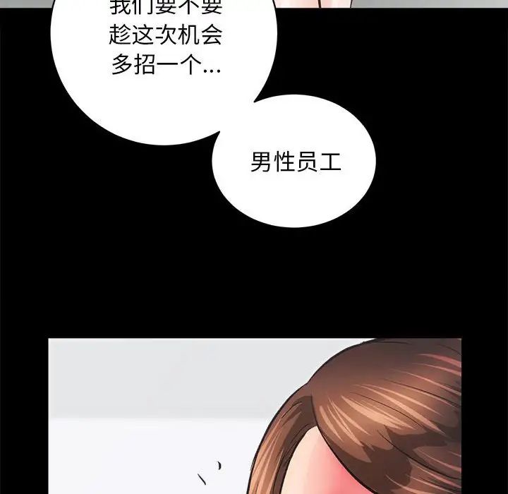 房产姐妹花第4话