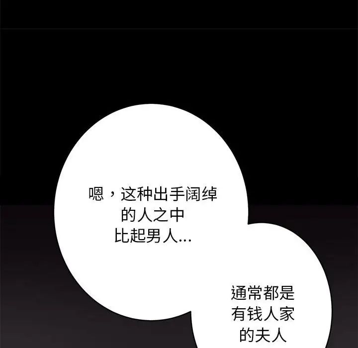房产姐妹花第4话
