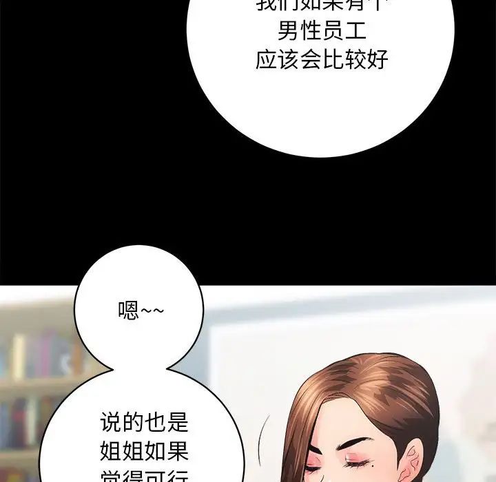 房产姐妹花第4话