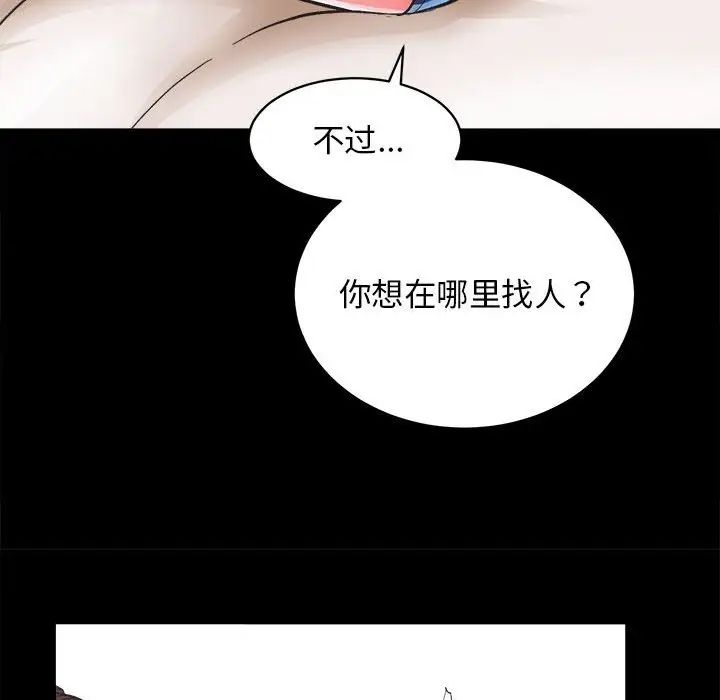 房产姐妹花第4话