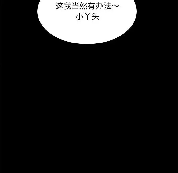 房产姐妹花第4话