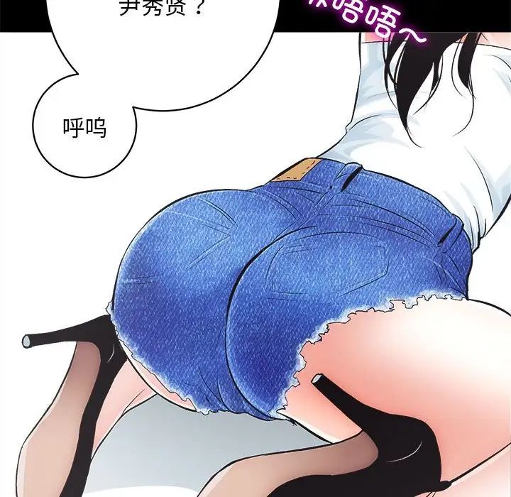 房产姐妹花第4话