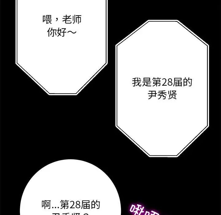 房产姐妹花第4话