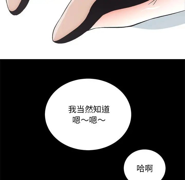 房产姐妹花第4话