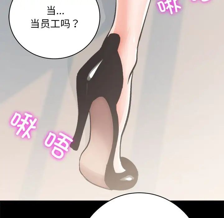 房产姐妹花第4话