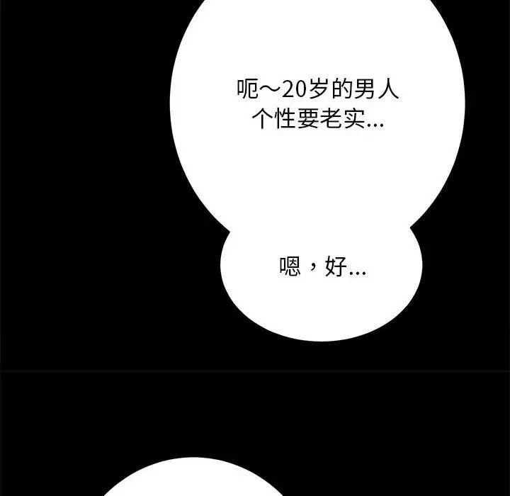 房产姐妹花第4话
