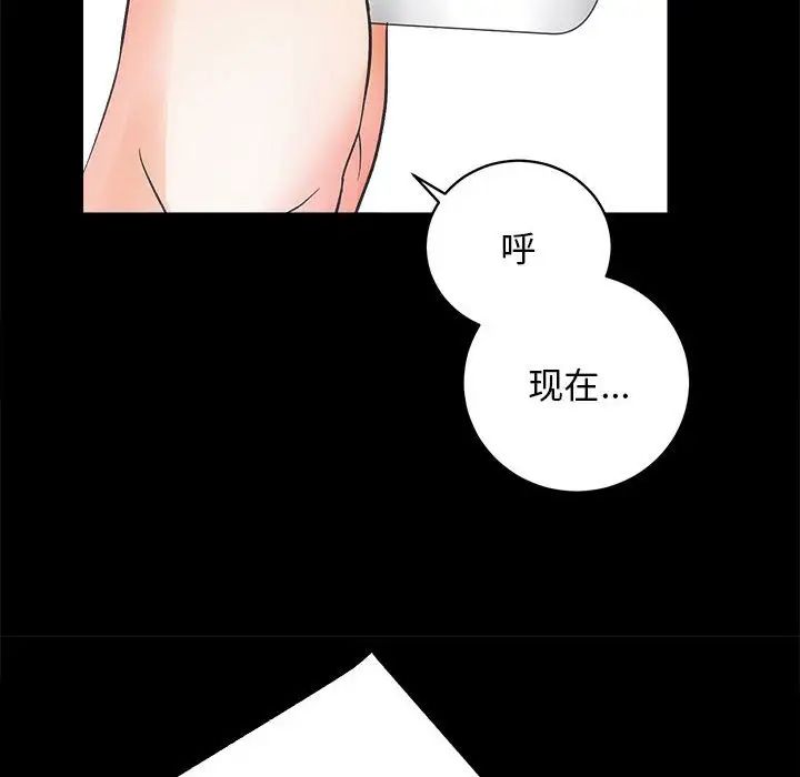 房产姐妹花第4话