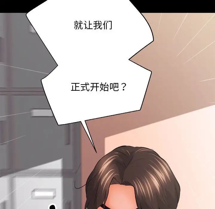 房产姐妹花第4话