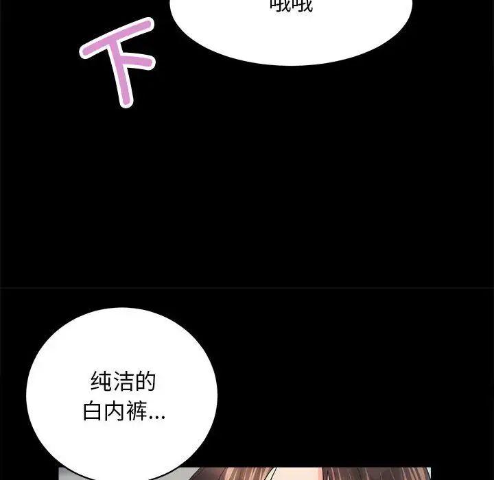 房产姐妹花第4话