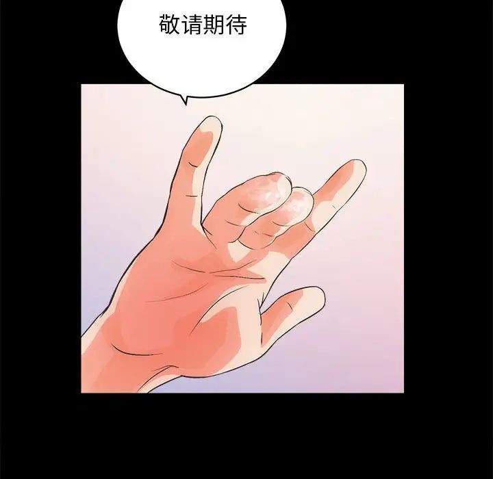 房产姐妹花第4话