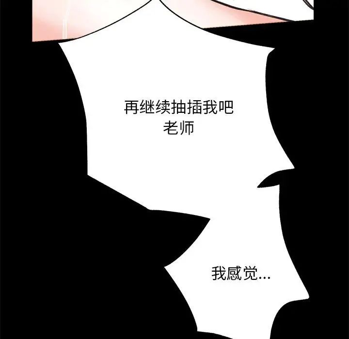 房产姐妹花第4话