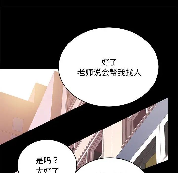 房产姐妹花第4话
