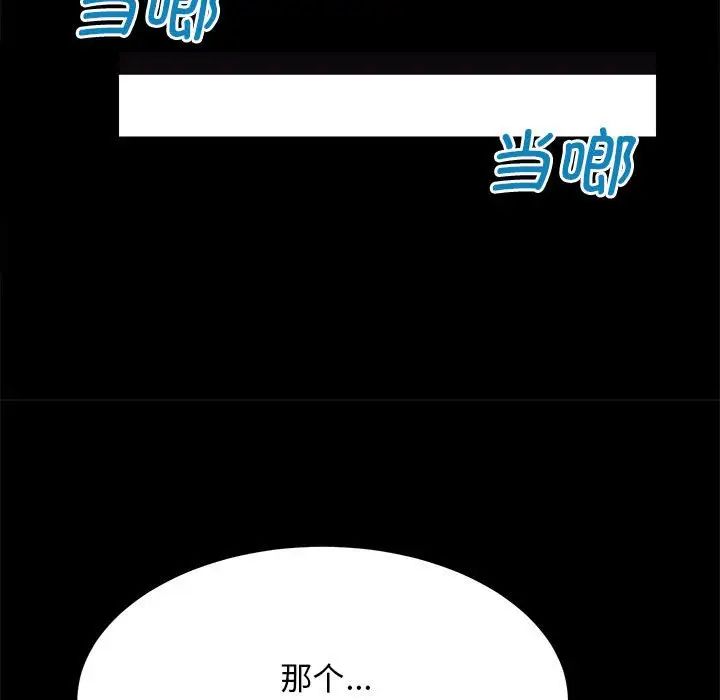 房产姐妹花第4话