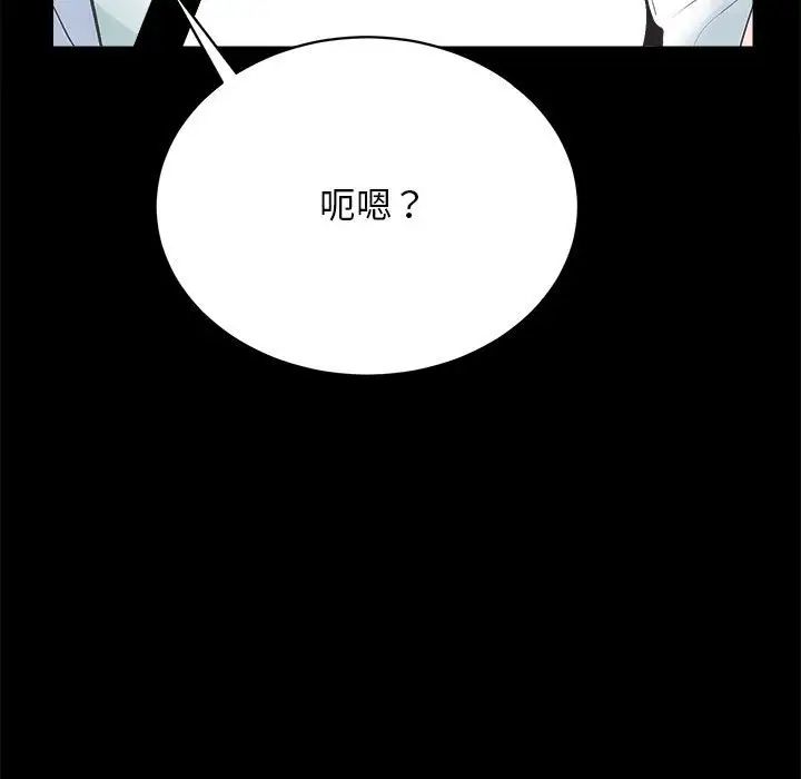 房产姐妹花第4话
