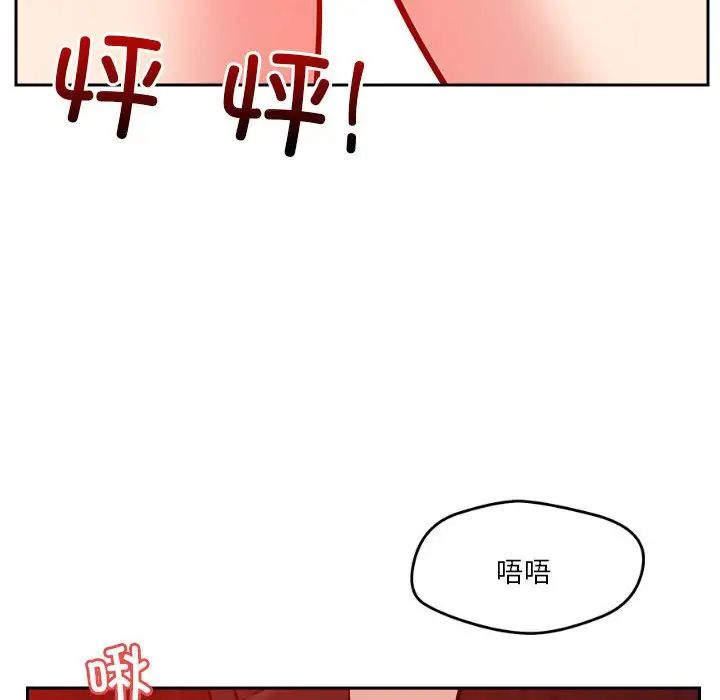 恋人未满第11话