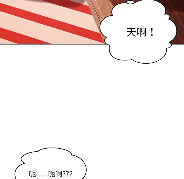 恋人未满第11话