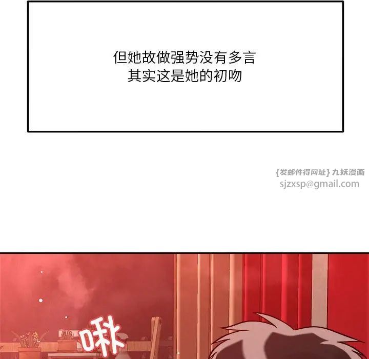 恋人未满第11话