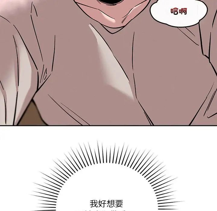 恋人未满第11话