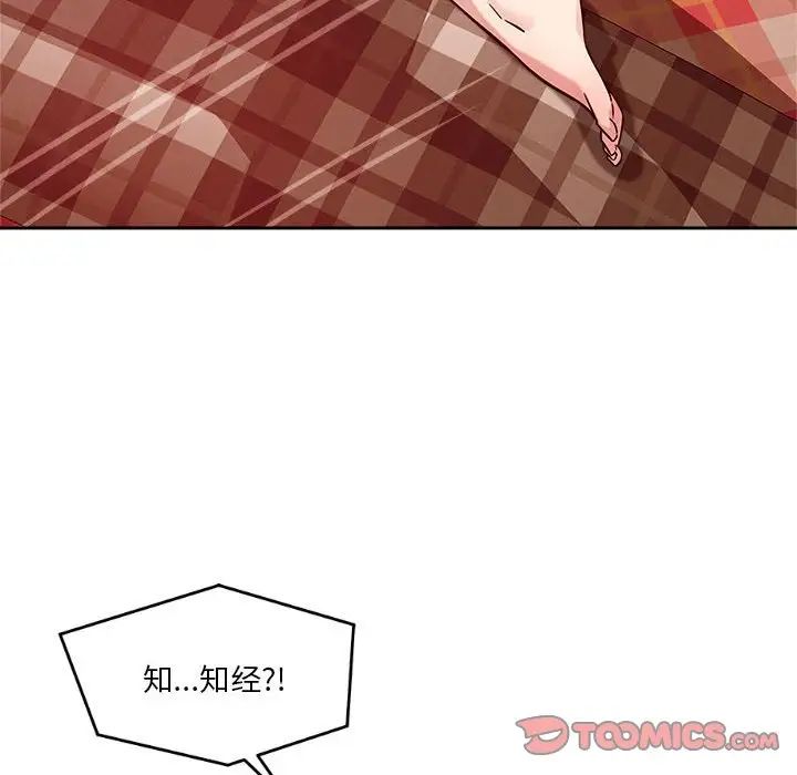 恋人未满第11话