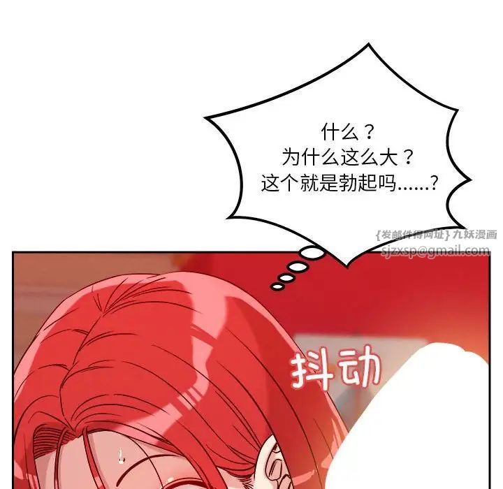 恋人未满第11话