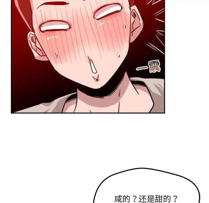 恋人未满第11话