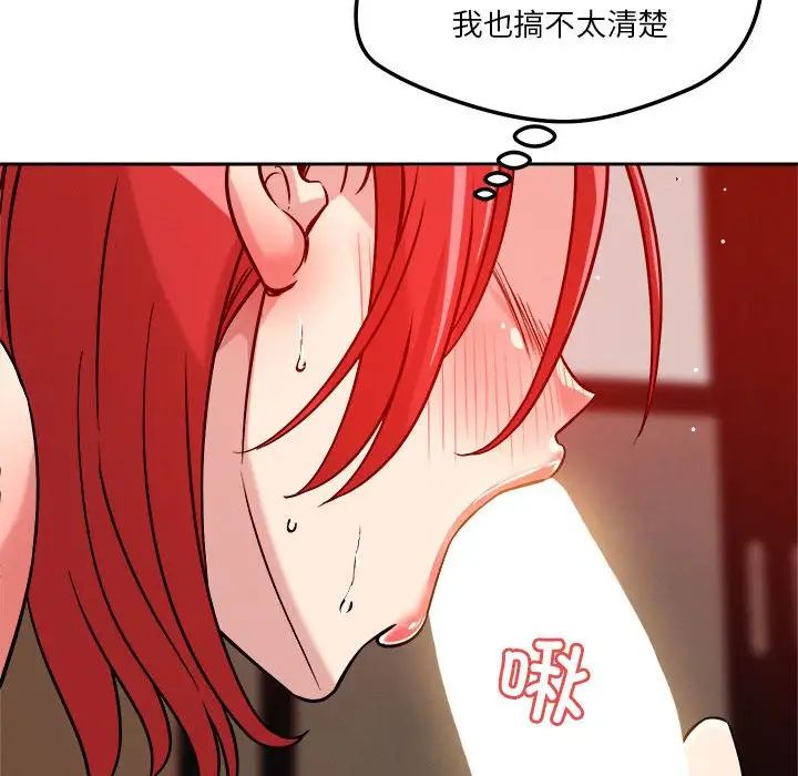 恋人未满第11話