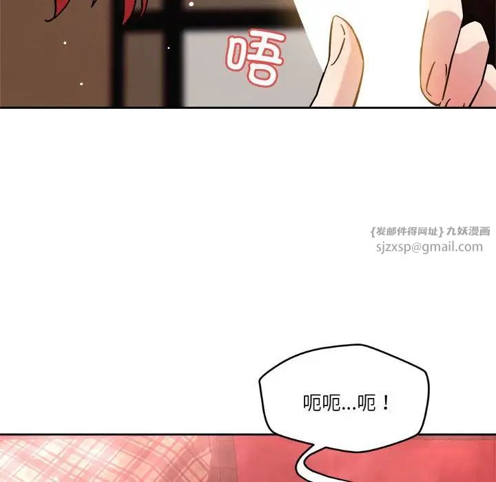 恋人未满第11话