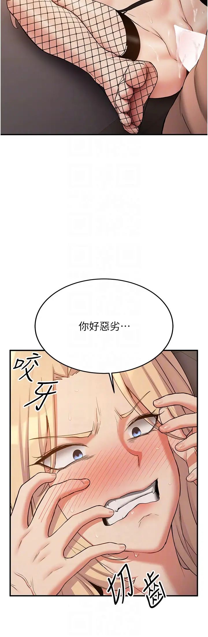 抢女友速成班第57话-给我瞧瞧妳的「厉害」