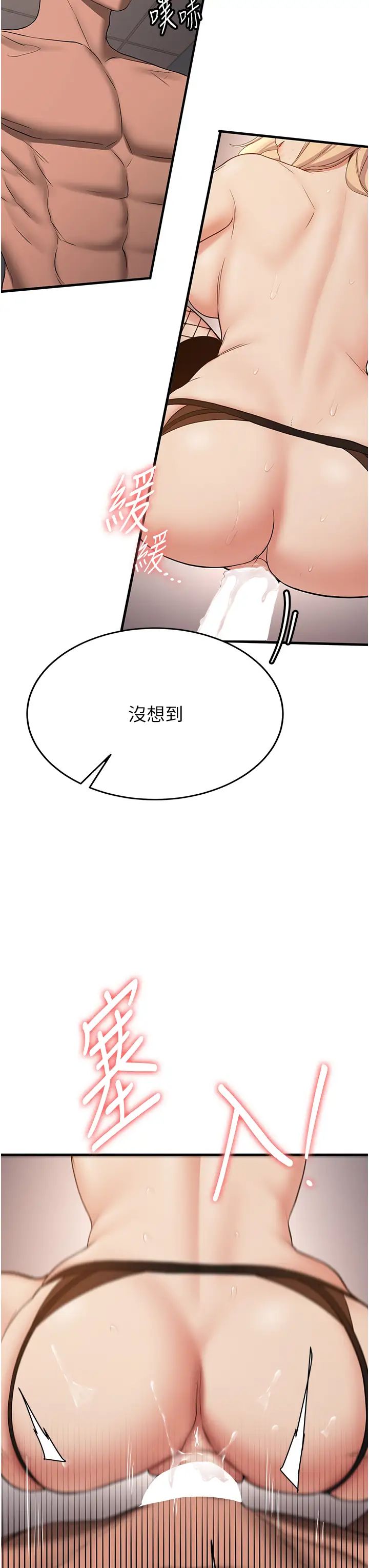 抢女友速成班第57话-给我瞧瞧妳的「厉害」