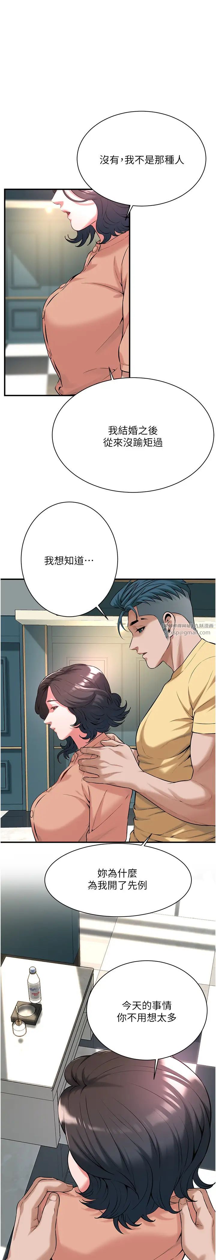 街頭幹架王第55話-妳有偷吃過別的男人嗎?