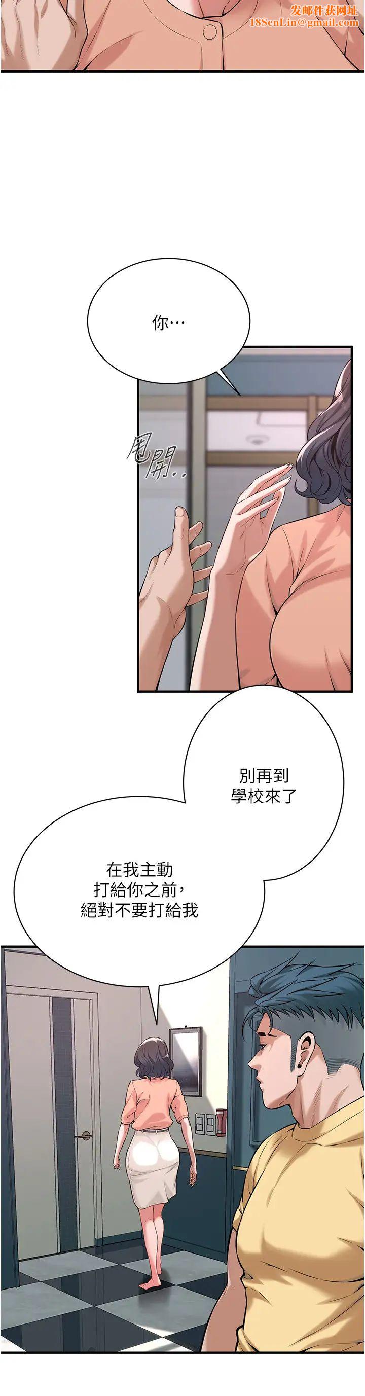 街頭幹架王第55話-妳有偷吃過別的男人嗎?